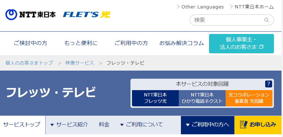 フレッツテレビ・ひかりテレビならスカパー用アンテナは入らない